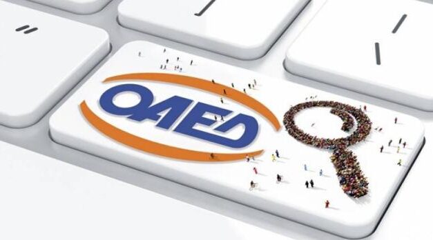 ΟΑΕΔ: Μόνο μέσω της νέας ηλεκτρονικής υπηρεσίας η υποχρεωτική δήλωση παρουσίας των επιδοτούμενων ανέργων.